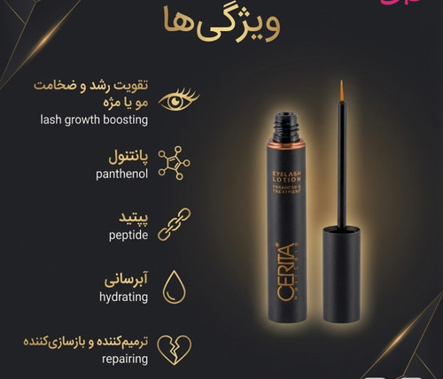 سرم تقویت مژه سریتا مدل Eyelash Lotion حجم 8 میلی لیتر